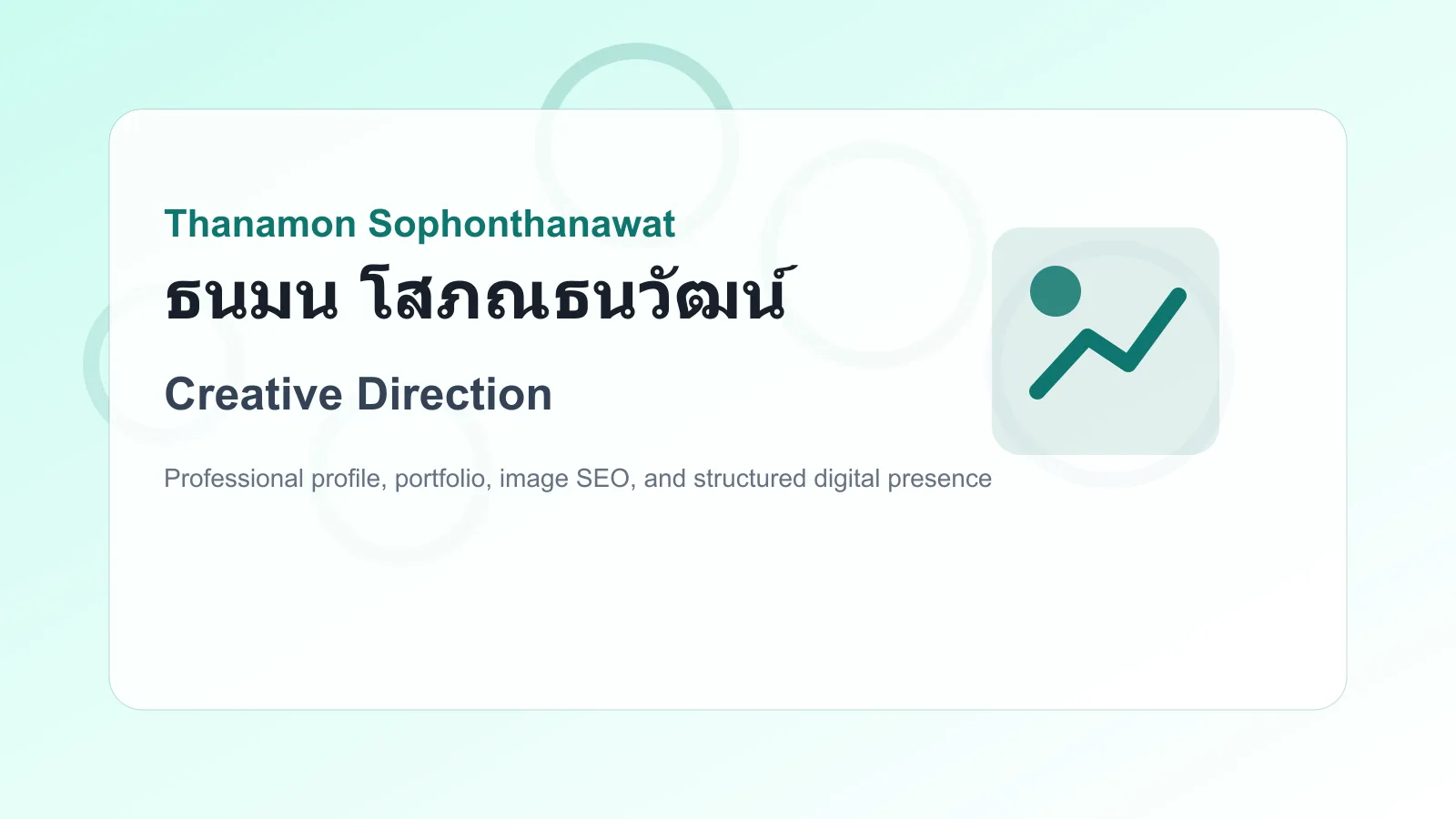 Creative Direction of ธนมน โสภณธนวัฒน์ Thanamon Sophonthanawat